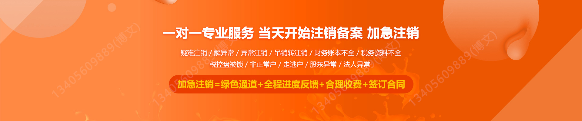 泰兴工商注销